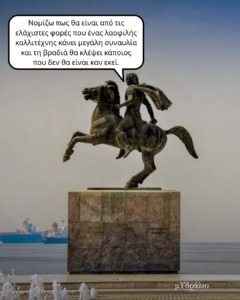 Και καλύτερα.